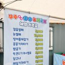 무주초리넝쿨마을협동조합