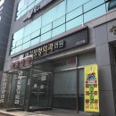 새길정형외과의원 이미지