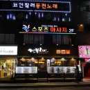 깐부마트 이미지