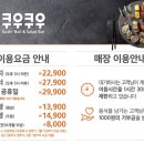 쿠우쿠우화명점 이미지