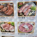 굴천지 참숯갈비 이미지