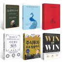 신간베스트셀러/중고스테디셀러 등등 도서 (3,900원~) (무배) 이미지