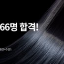 동은헤어 네이버블로그
