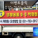 생활용품DC 이미지