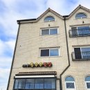 대부중학교 | 대부도 옥수수찐빵 택배도 가능한 건물 세운 맛집 내돈내산 후기