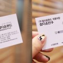 참다운푸드