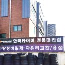 장원카센타 - 여주시 도예로 94 | 장원카센타
