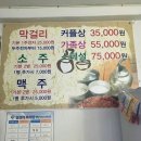 전주 막걸리 골목 한상 25,000원 이미지