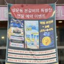 아우림 | 파주 일산 고기집 ::설문동본갈비 직영점:: 메뉴, 솔직 후기