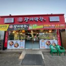 장미막창상모점 | [구미 상모동] 막창맛집 육감만족 맛의 신세계 장미막창