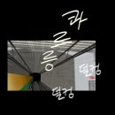 육회본가기안점 | 서울 식도락 여행,, 술한잔 3부