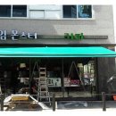 우신어닝천막