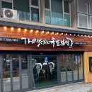 족발의 자부심 본점 이미지