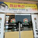 참일능이버섯백숙 이미지