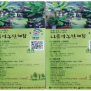 나폴리농원
