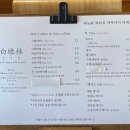 [양산카페]백록림/자연카페/메뉴/후기/위치/루프탑/포레스트뷰/숲속카페