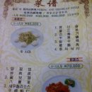 원동중화요리 이미지