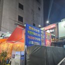똥개 | 두암동 퓨전포차 회 해산물 고기 한번에 똥개 솔직후기