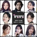 연극 보잉보잉 이미지