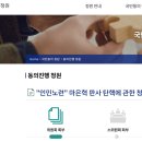 &#39;인민노련 마은혁 판사 탄핵 동의&#39; 6만 4천명 넘어… 헌재, 마은혁 후보자 임명 관련 변론 재개 이미지