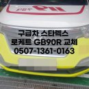 팔팔밧데리 이미지