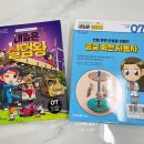 흥미진진 과학실험(A) 이미지