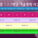 이카루스수학전문학원