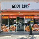 60계전남여수여서 이미지
