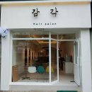 미진사미용재료 | 청주 신봉동 미용실 오픈샵 설치후기