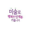 고마워미술학원