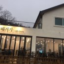 카페;거기