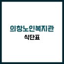 의창노인복지관 당구장 | 의창노인종합복지관 식당 식단표, 프로그램 수강신청, 홈페이지, 노인대학, 급식, 일자리, 셔틀버스
