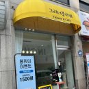 그리너플라워카페