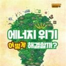 동아에너지 이미지