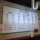 명성고깃집 사송점