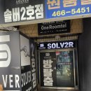 138 | #138 무채색인간 후기(솔버 방탈출 2호점, 건대 방탈출)