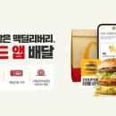 맥도날드 이미지