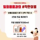 아메리카노 100원데이 이미지