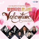 발렌타인콘서트 이미지