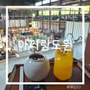 쥬얼리 | 용인 대형 베이커리 카페 아리랑도원 퓨전 한식 브런치 카페