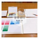 수채화, 배워볼까? 이미지