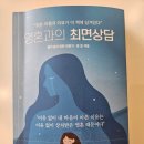 강남 최면치료 후기 | 소울메이트 최면센터에서 받은 강남 최면상담 솔직 후기