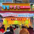 청년푸줏간 이미지
