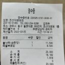 죽이야기 조선대병원점 이미지