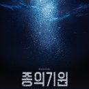 동덕여자대학교 | 뮤지컬 <종의 기원> 관람 후기ㅣ기세중 X 박상혁 X 김건율 X 강하나ㅣ동덕여자대학교 공연예술센터 코튼홀