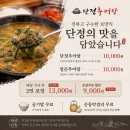 산호대로43길3R-3 | 구미 추어탕 옥계 산동 4공단맛집 단정추어탕 포장후기
