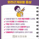 엑스포 문지한의원 이미지