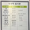 라파향궈 이미지