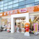 안심폴리파크
