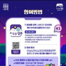 트윙클